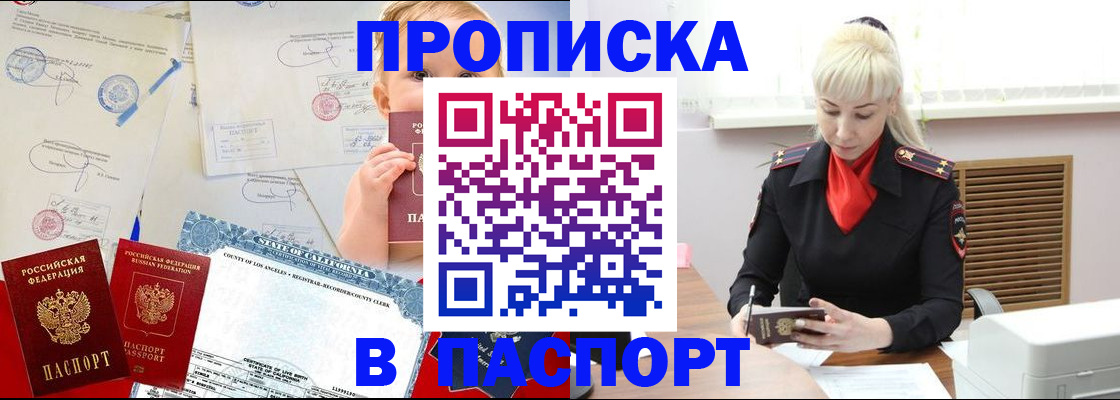прописка от собственника в Каменск-Шахтинском