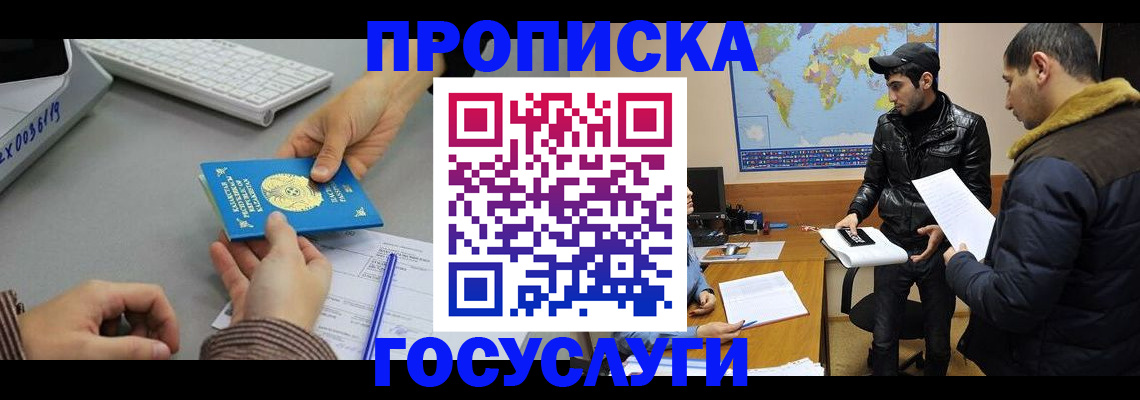 временная регистрация в Каменск-Шахтинском