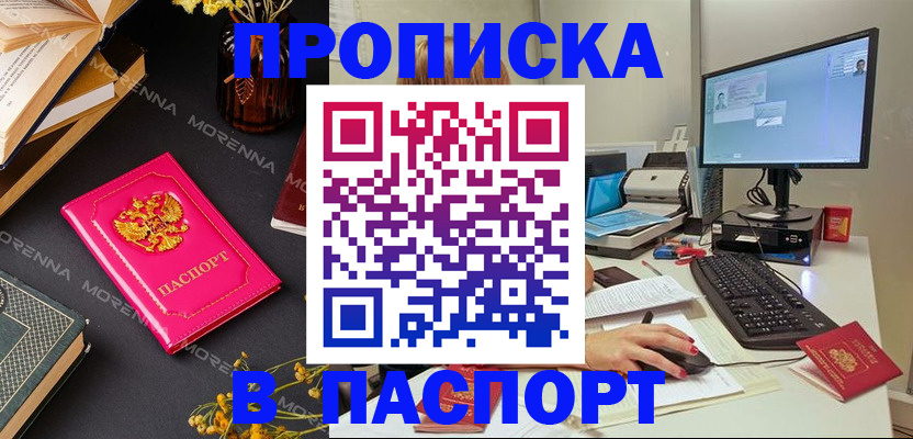 прописка для работы в Каменск-Шахтинском