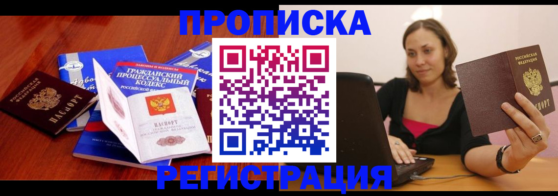 где прописаться в Каменск-Шахтинском