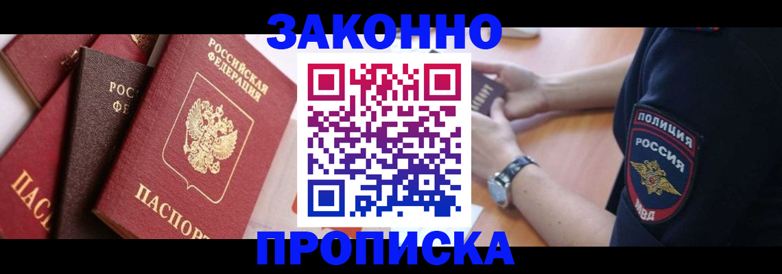 временная регистрация для всех в Каменск-Шахтинском