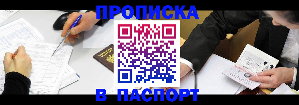 временная регистрация госуслуги в Каменск-Шахтинском
